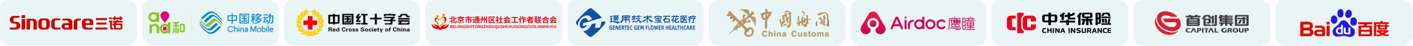 合作伙伴1